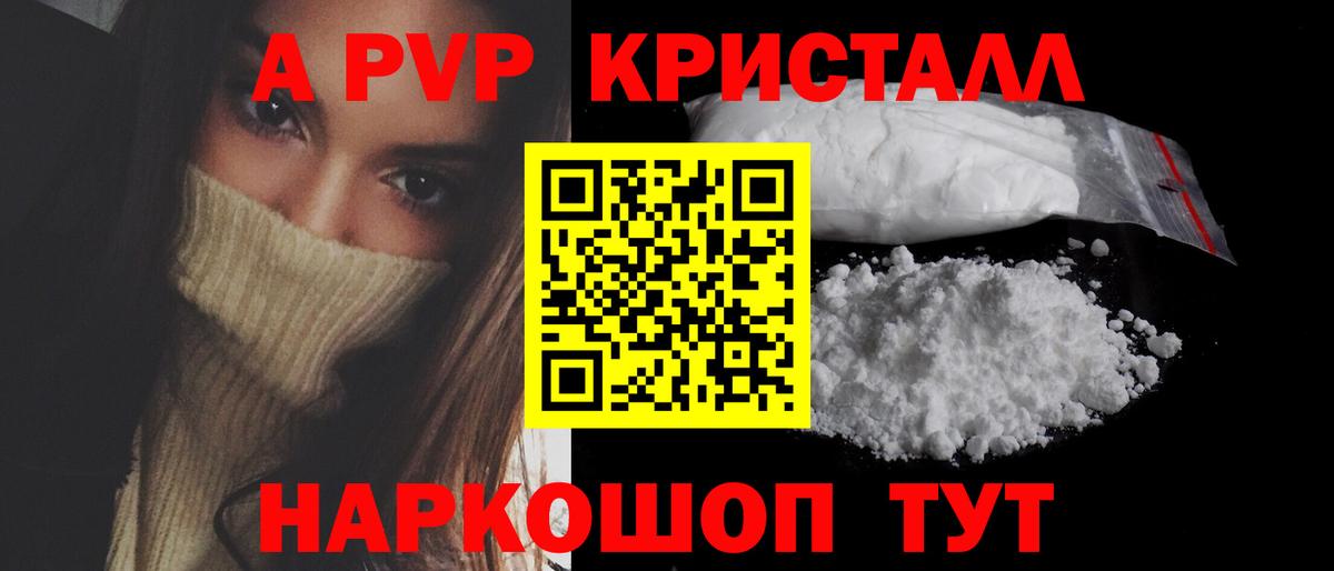 Ржев  Alfa_PVP Соль  Вход с VPN  A PVP VHQ 
