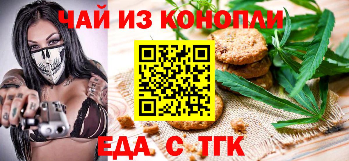 Canna-Cookies конопля Ржев