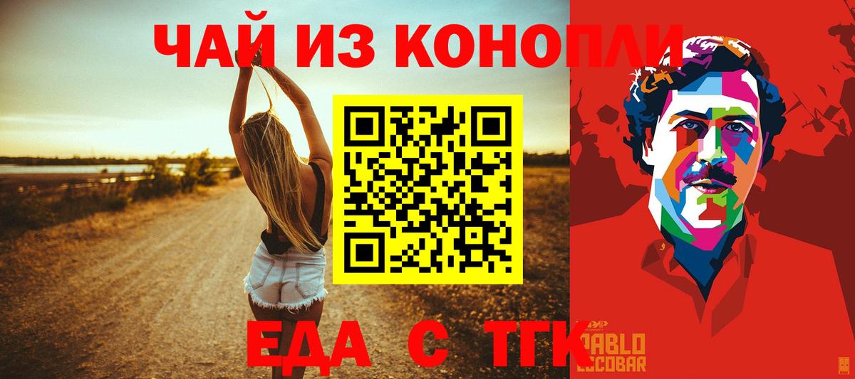 Ржев  Canna-Cookies конопля  Вход с VPN 