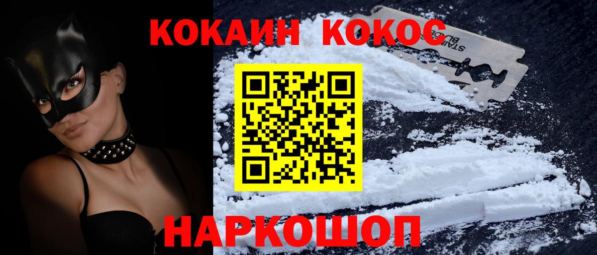 КОКАИН 97%  Cocaine Перу  Вход с VPN  Ржев 