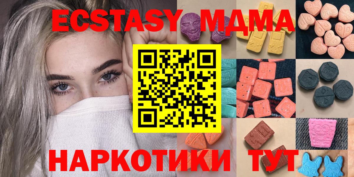 МЕГА сайт  ЭКСТАЗИ  Ecstasy mix  Ржев  Вход с VPN  ЭКСТАЗИ Punisher 