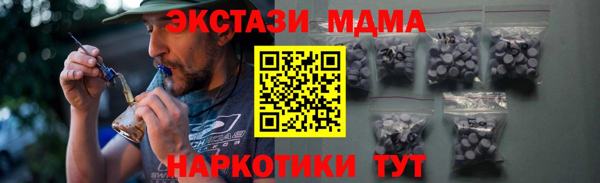 Экстази таблы Ржев