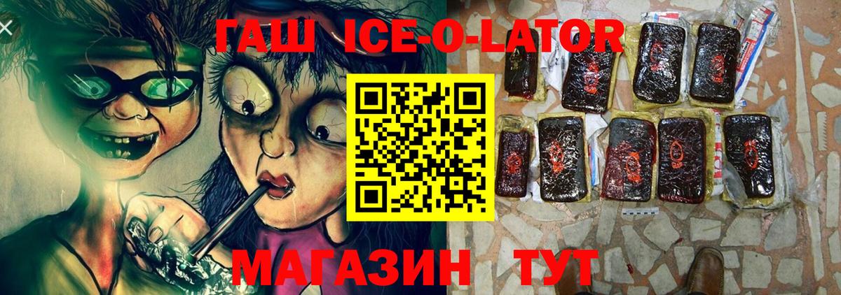 Ржев  ГАШИШ гарик  ГАШИШ хэш  ГАШ  Вход с VPN 