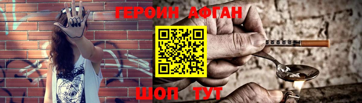 Героин белый  ГЕРОИН  Ржев  Вход с VPN 