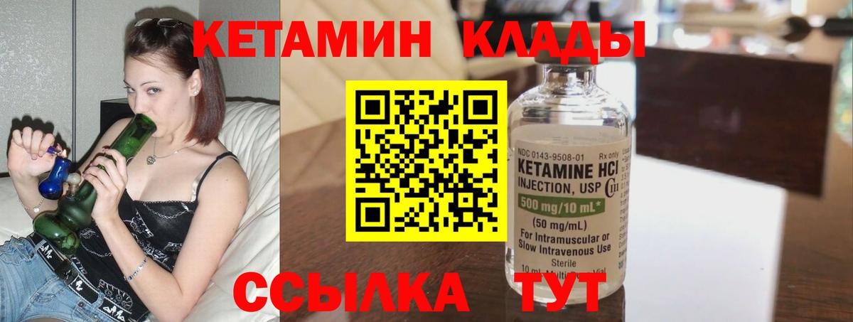 Кетамин ketamine  Вход с VPN  Ржев  MEGA зеркало  КЕТАМИН VHQ 