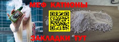 мефедрон VHQ Керчь