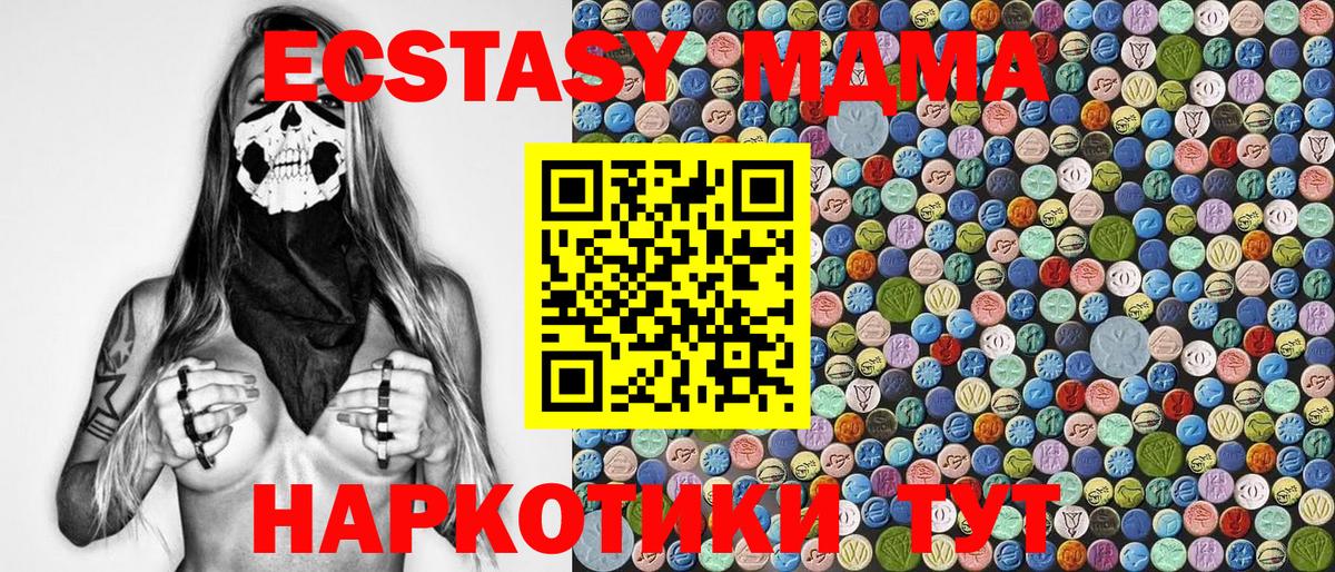 MDMA кристаллы Ржев