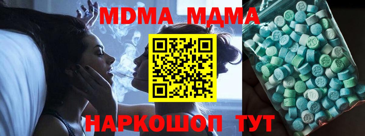 MDMA VHQ  Вход с VPN  MDMA  Ржев 