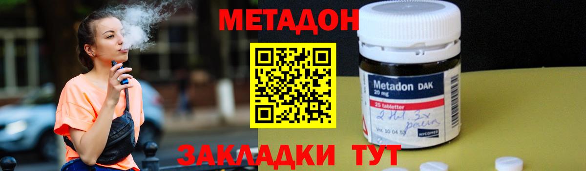   как зайти  Вход с VPN  Ржев  Метадон кристалл 