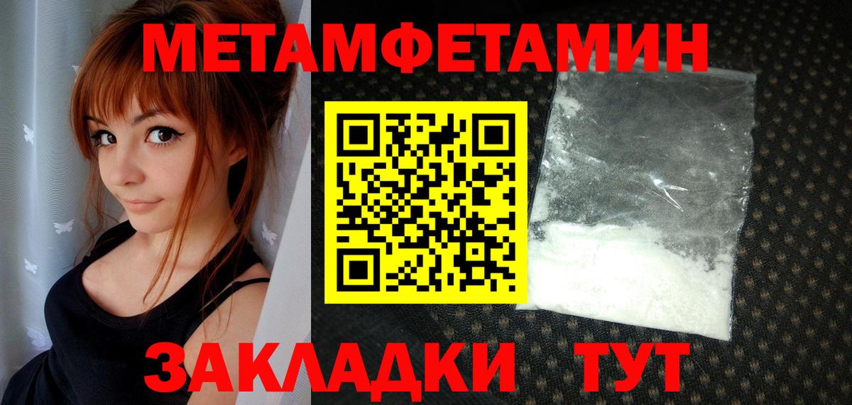 Первитин пудра Ржев