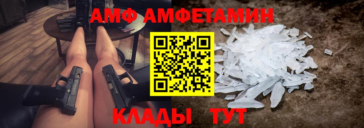 Метамфетамин кристалл  Первитин  Ржев  Вход с VPN 