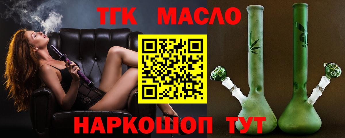 ТГК жижа Ржев