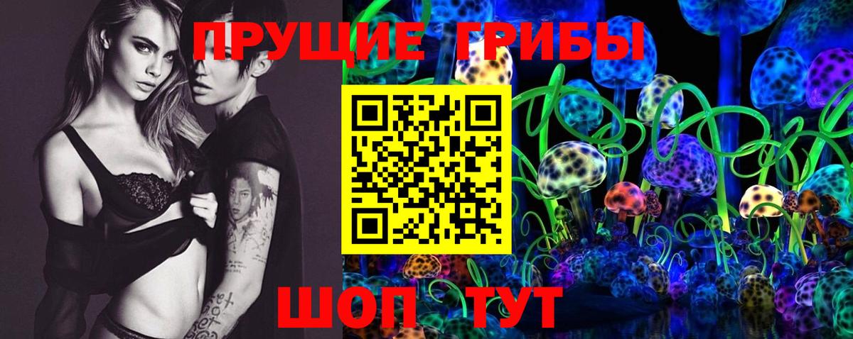 Псилоцибиновые грибы Magic Shrooms  Псилоцибиновые грибы мухоморы  Ржев  Вход с VPN 